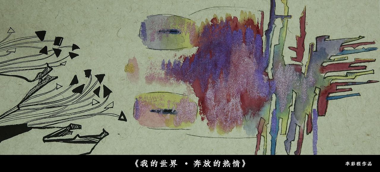 我的世界 奔放的热情