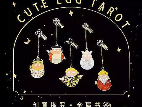 『萌蛋塔罗书签』22张大阿卡纳主题金属烤漆书签