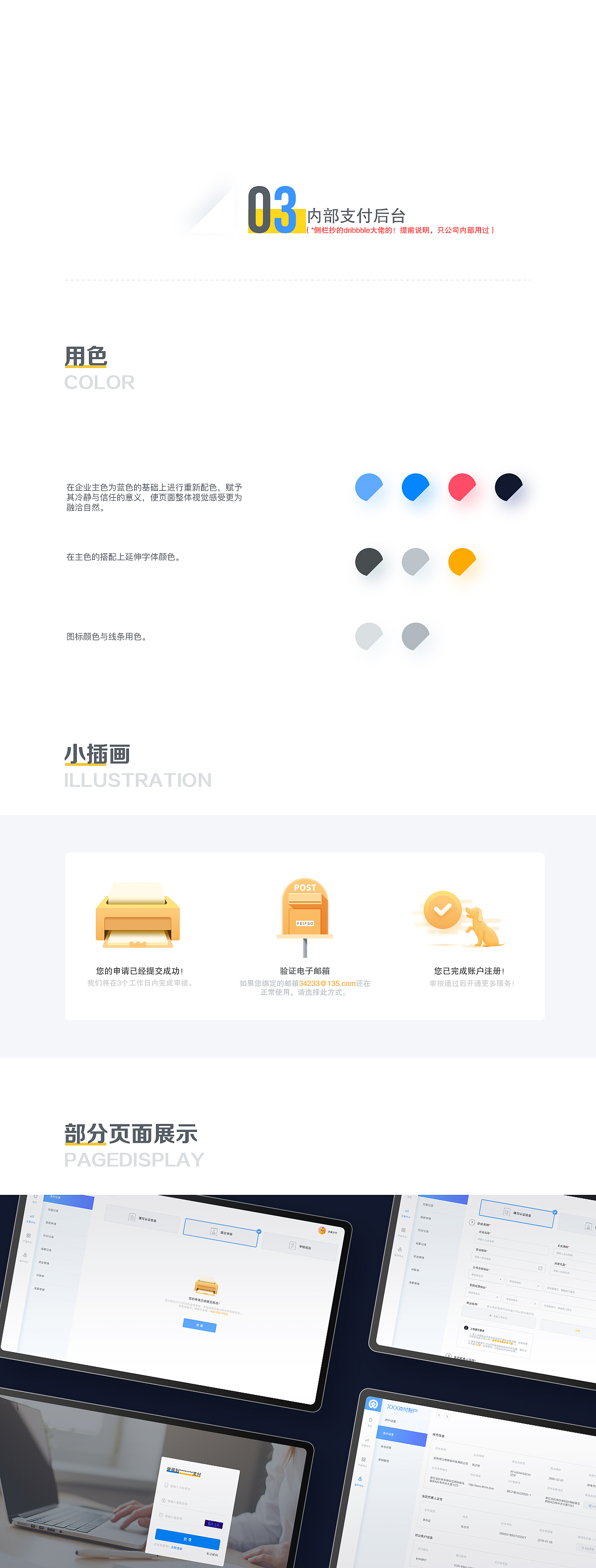 作品集（未完）（图ZMTg2MTcxNzA0） - APP界面 - 站酷设计师雨碎江南原创素材 - 站酷ZCOOL