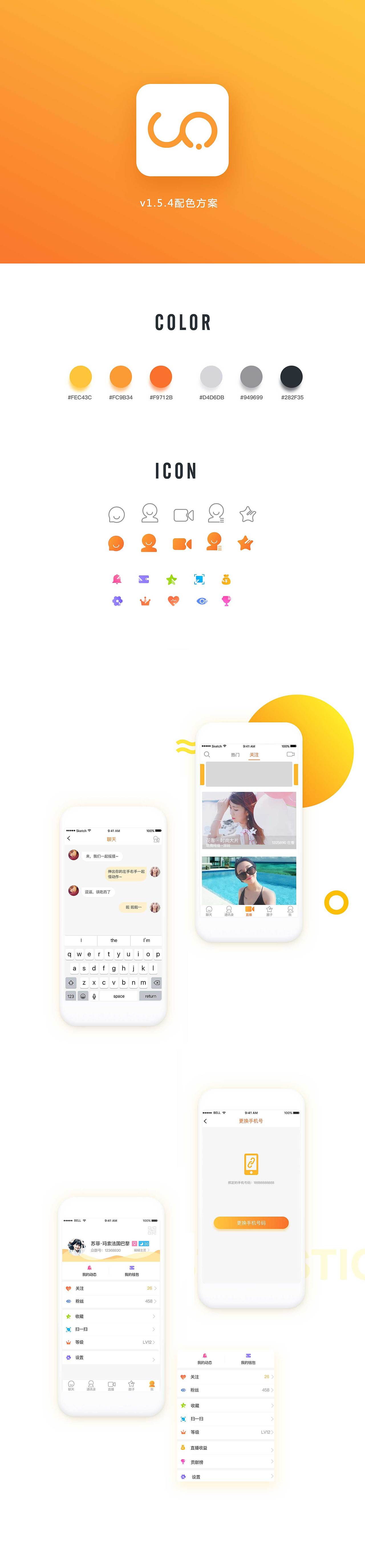 视觉稿（图ZMTA3MDY0MjQ4） - APP界面 - 站酷设计师缘与份的距离原创素材 - 站酷ZCOOL