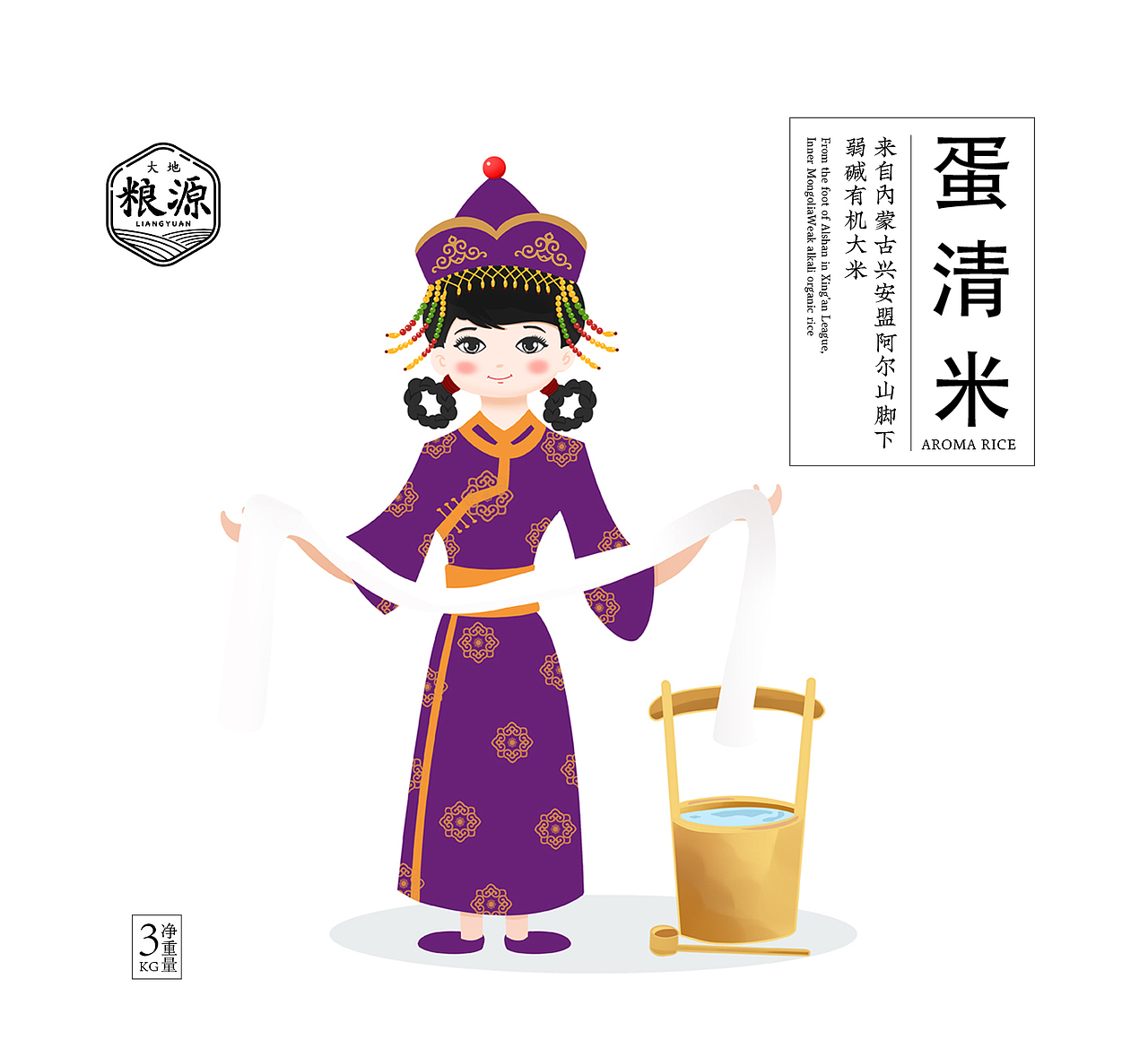 一款内蒙古的大米 一些设计