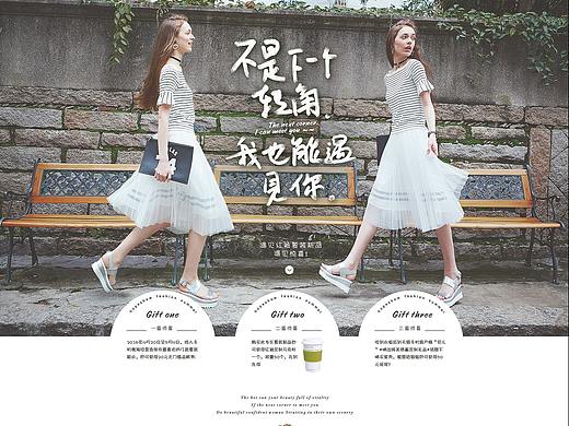 女装网红风首页