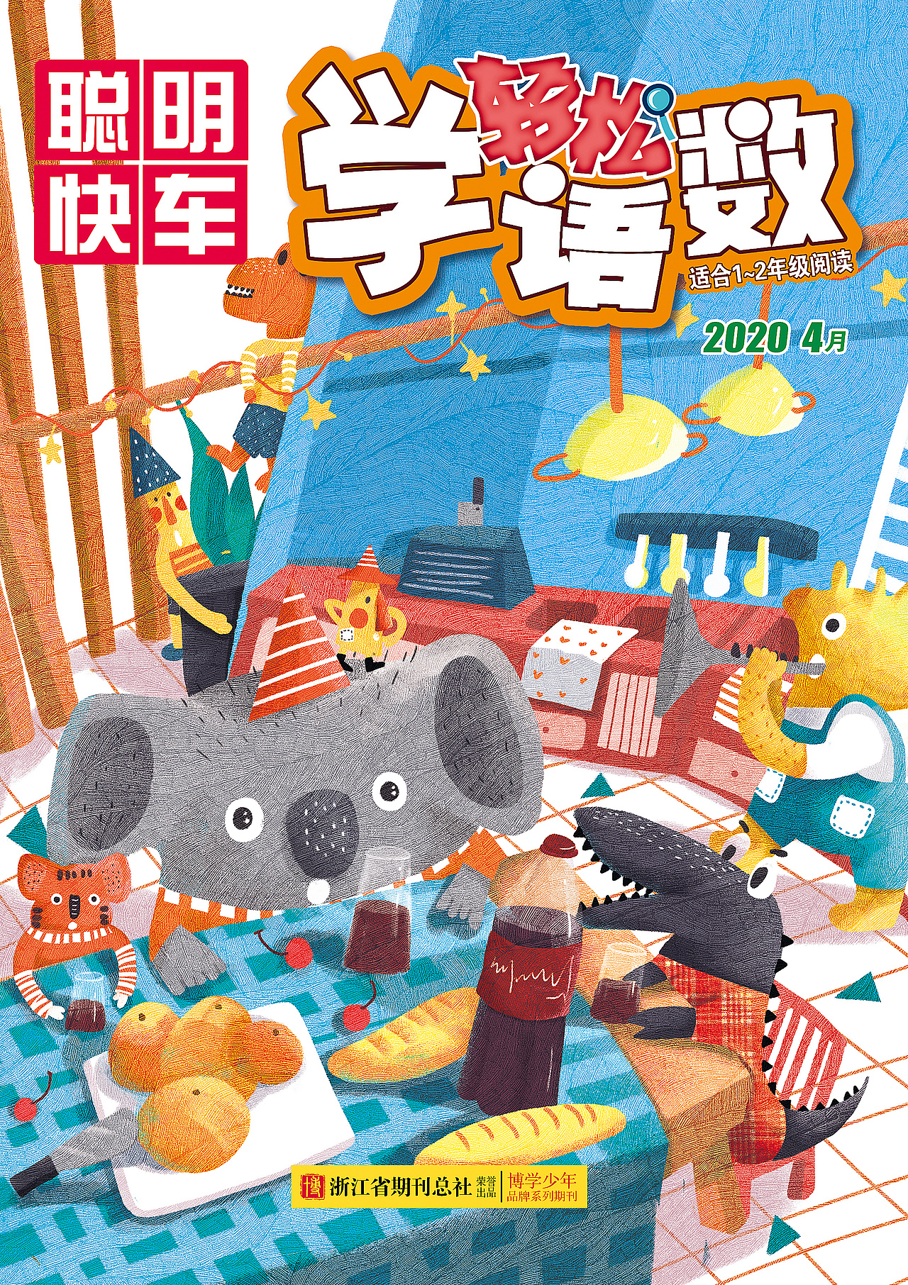 一些杂志封面图（图ZMjEyMzA1Mzc2） - 商业插画 - 站酷设计师爱画画的阿甘原创素材 - 站酷ZCOOL