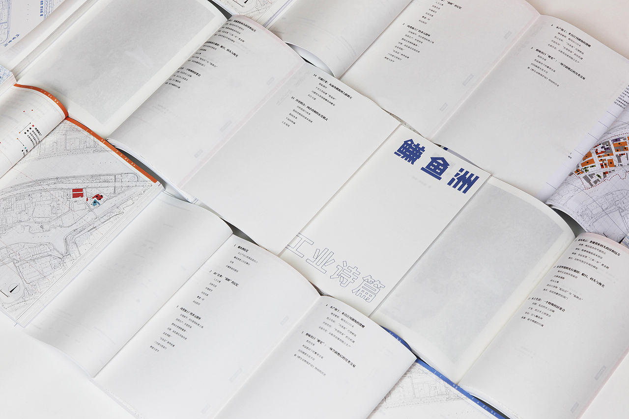 鳒鱼洲——一座城市的工业诗篇（图ZMjM5NjE4Mzk2） - 书籍/画册 - 站酷设计师莫莫有为原创素材 - 站酷ZCOOL