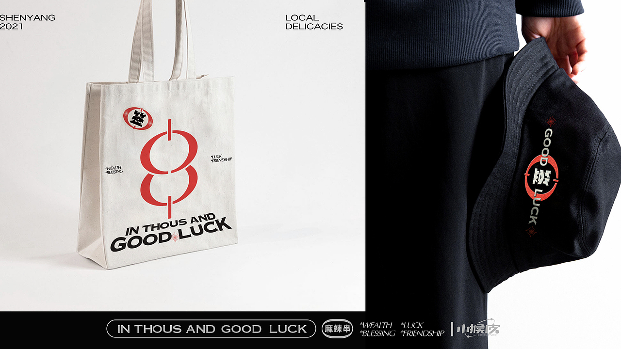 签四喜麻辣串×爽辣奥义（图ZMjkzNTU5NDA4） - 品牌 - 站酷设计师小猴皮studio原创素材 - 站酷ZCOOL