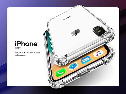 3C建模拍摄苹果手机壳