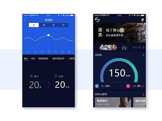 跑步ingAPP
