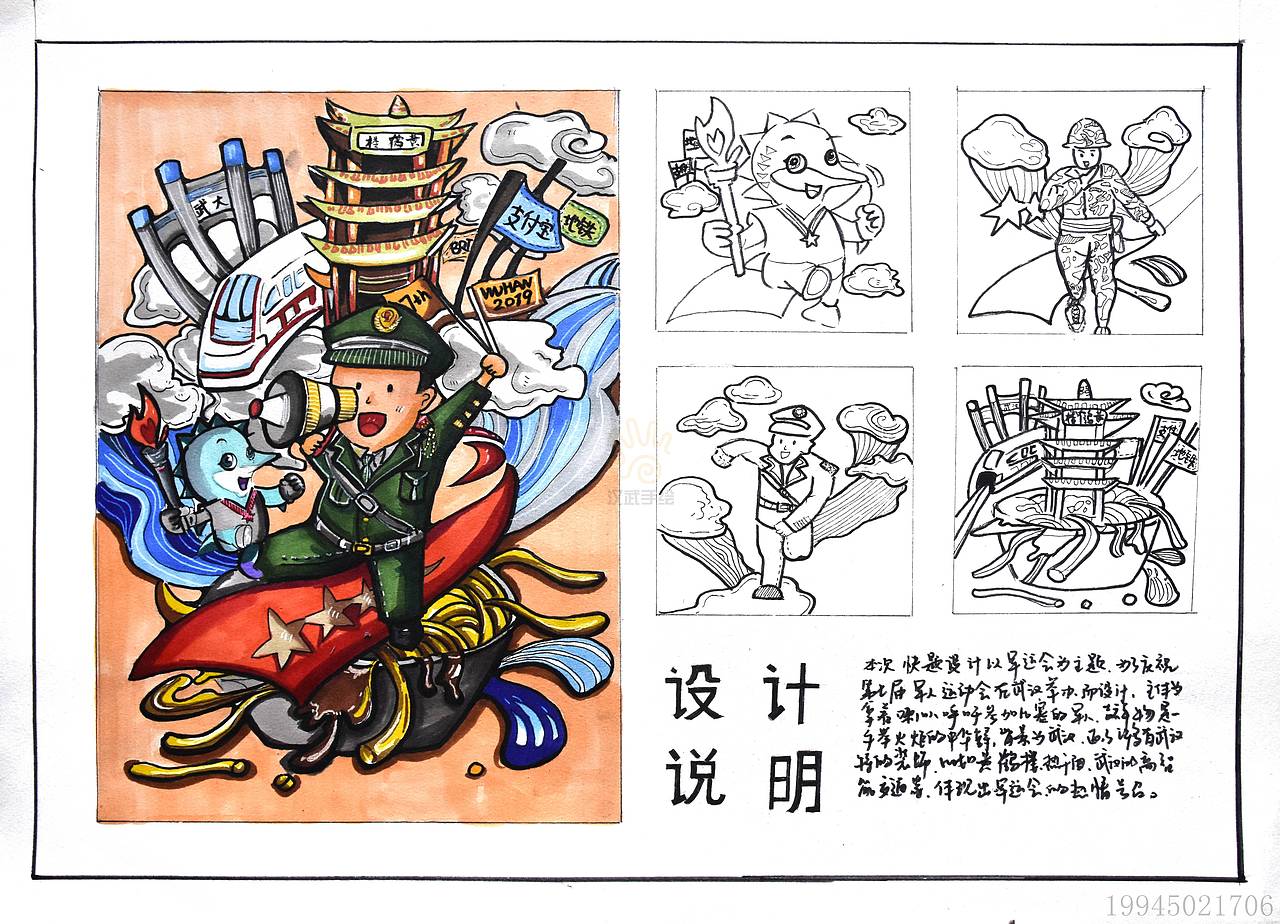 2019视觉传达考研手绘复试作品 黑白装饰画 彩色装饰画 海报招贴设计 字体设计