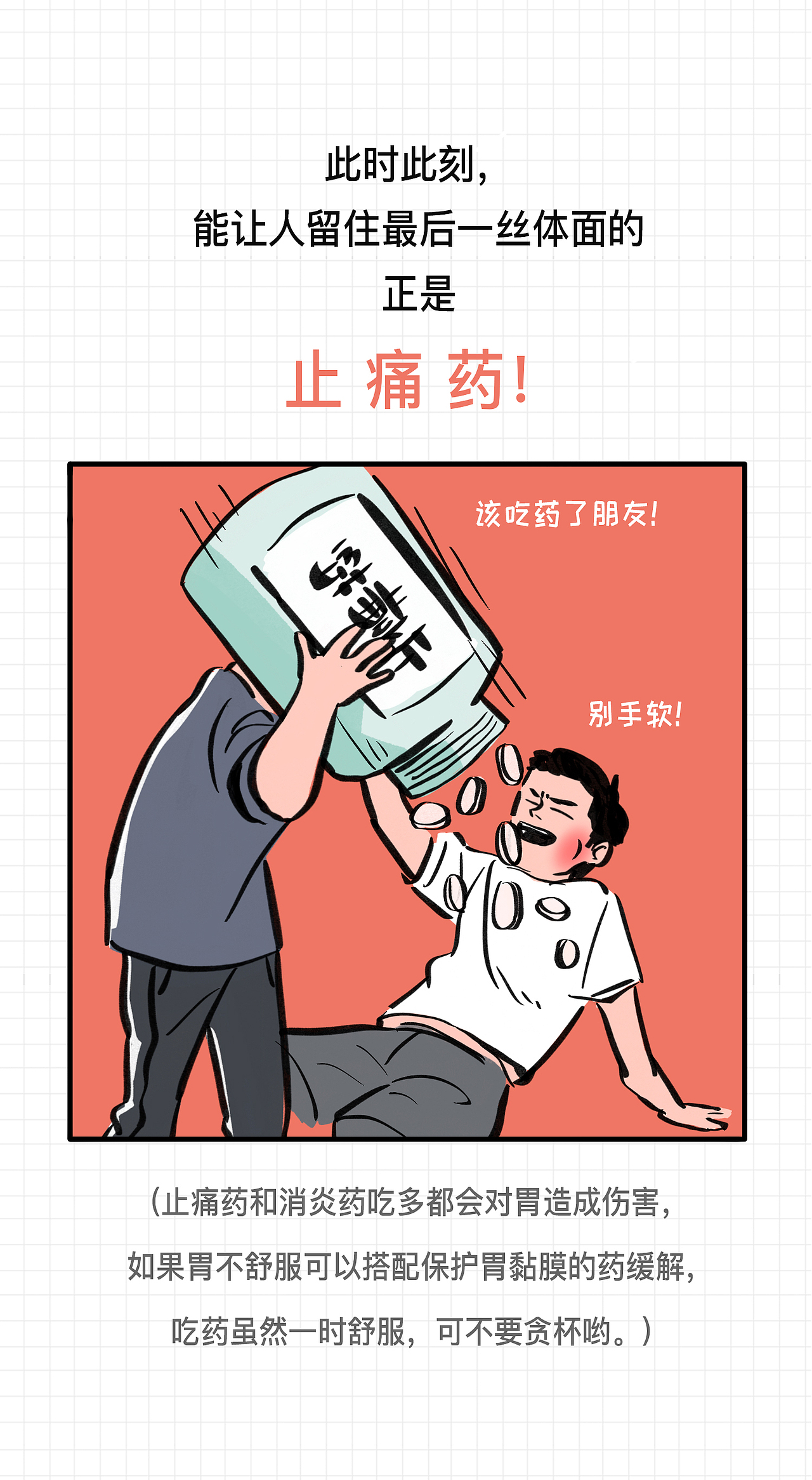 插画-《拔智齿真的是太太太太太疼了！》（图ZMTcyNTc0NTY0） - 艺术插画 - 站酷设计师哈一口北冰洋原创素材 - 站酷ZCOOL