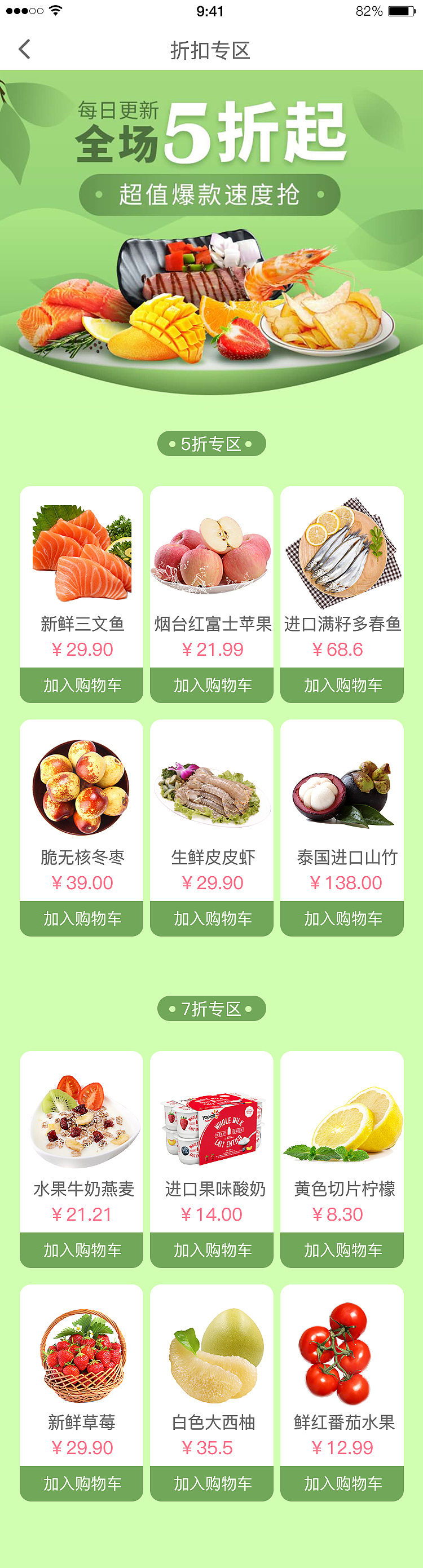 天天鲜APP（图ZMTczOTgxNTAw） - APP界面 - 站酷设计师Jimmy丶Lee原创素材 - 站酷ZCOOL