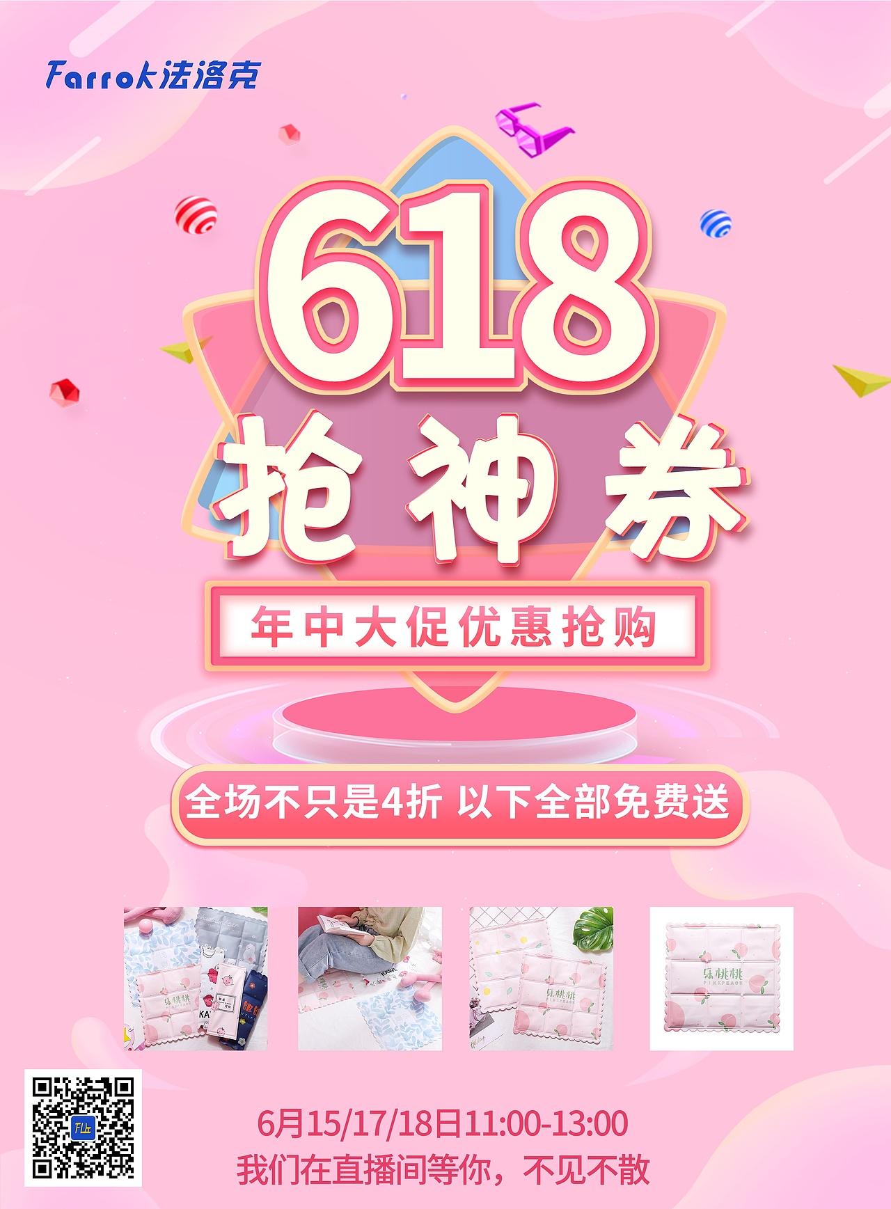 直播预告（图ZMjEyNzM3MTA0） - 海报 - 站酷设计师超级酷的荣原创素材 - 站酷ZCOOL