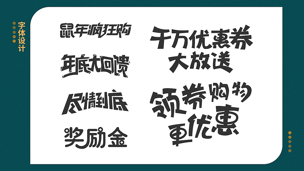 2019-2020电商作品集