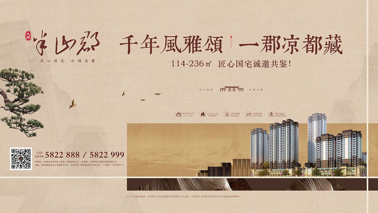 房地产-半山郡-营销物料（图ZMjk1MjE0MTE2） - 宣传物料 - 站酷设计师墨明奇妙666原创素材 - 站酷ZCOOL