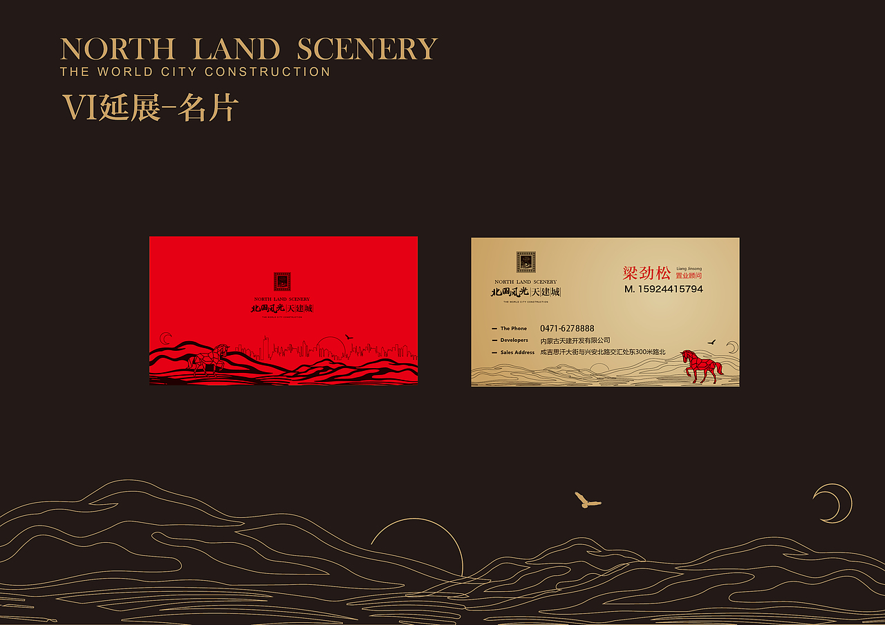 北国风光.天建城VI设计（图ZMTYzMTAzNTI=） - 品牌 - 站酷设计师王巍华原创素材 - 站酷ZCOOL