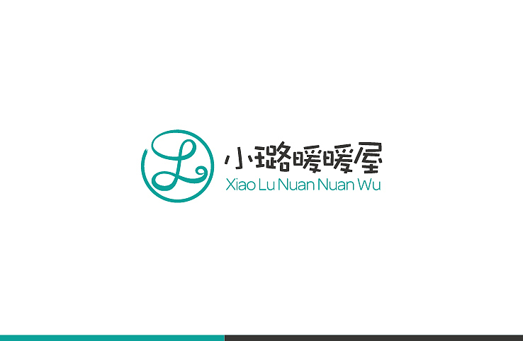 LOGO设计-护肤品/小璐暖暖屋（图ZMzAxMjQ0NDQ=） - Logo - 站酷设计师拂晓设计原创素材 - 站酷ZCOOL
