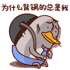 王老狗的同事之企鹅老丸子上班记---微信表情（图ZNDgwNjYxMjA=） - 网络表情 - 站酷设计师WMM王麦麦原创素材 - 站酷ZCOOL