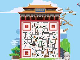 拳城出击动态二维码