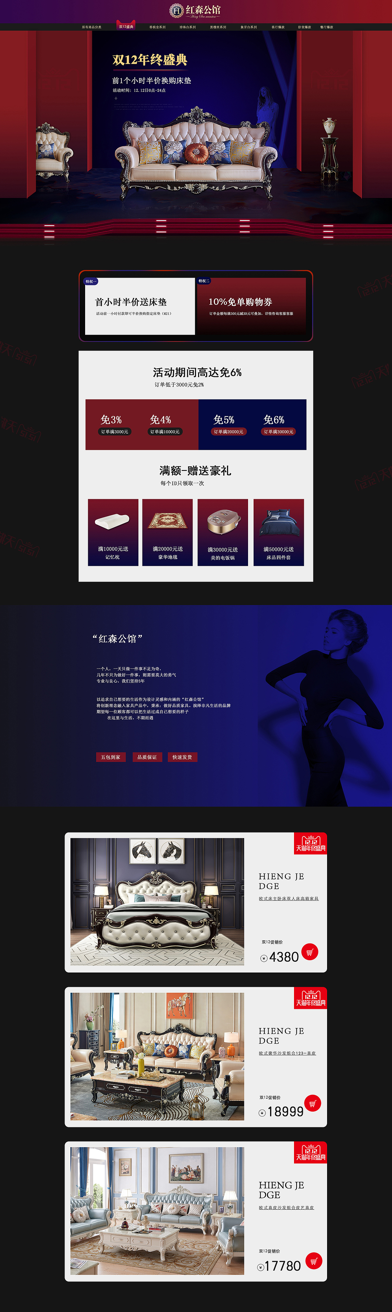 2018年12月 首页（图ZMTcyNzc5OTQw） - 电商 - 站酷设计师麦布丁原创素材 - 站酷ZCOOL