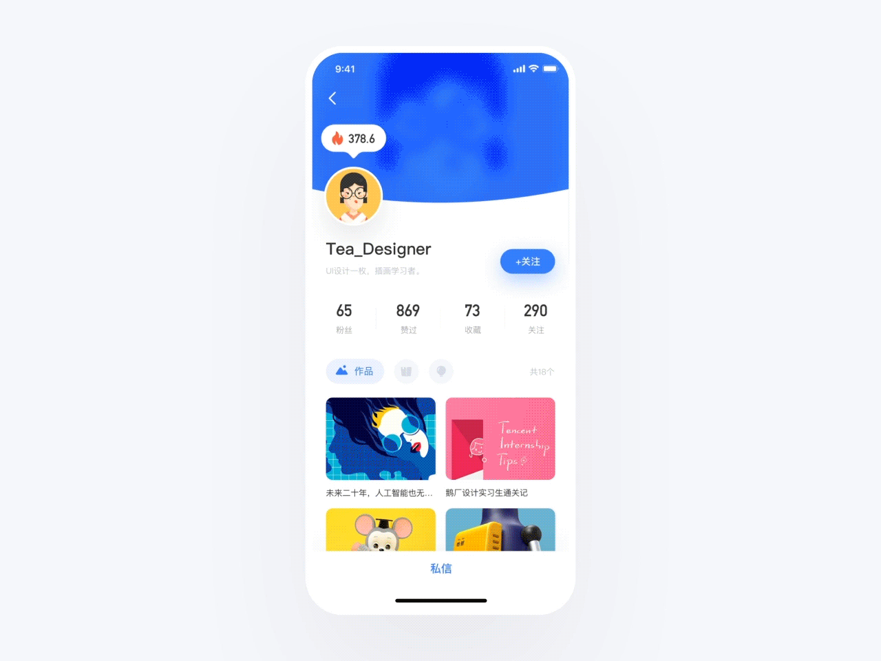 2019年作品合集 — 進擊の皮蛋(图ZMTkxMzI4MTI0) - APP界面 - 站酷设计师進擊的皮蛋原创素材 - 站酷ZCOOL