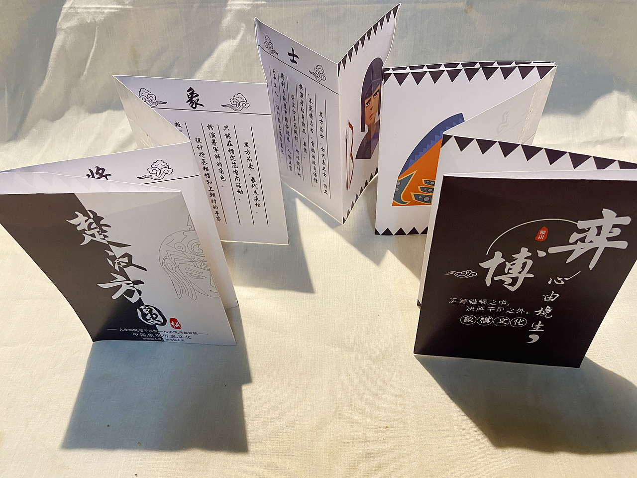 “楚汉方圆”主题图形设计毕设