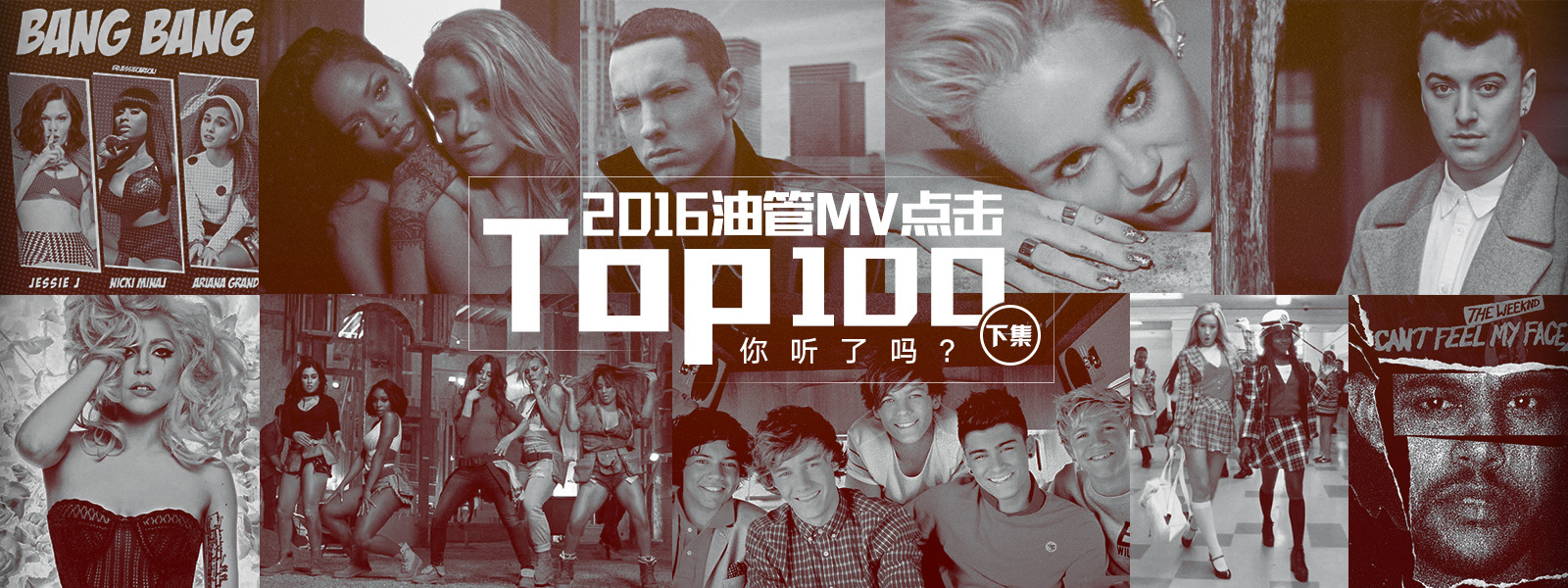 拼图风格banner设计(多人or多图)