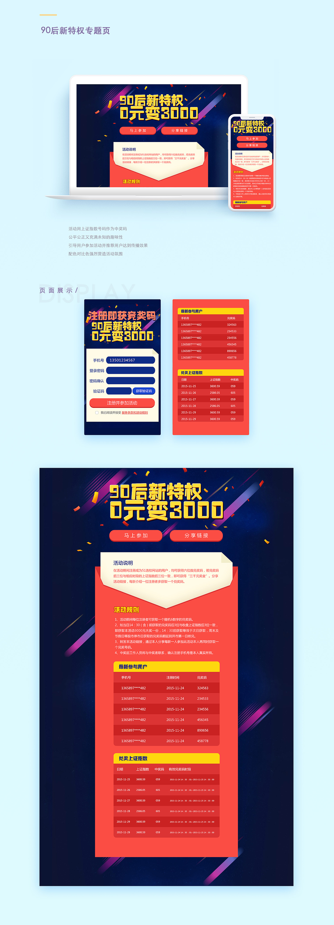 简历 作品集（图ZMTA3NTE4MjI0） - APP界面 - 站酷设计师奈哩原创素材 - 站酷ZCOOL