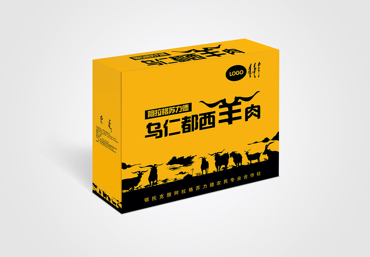 蒙古羊肉包装
