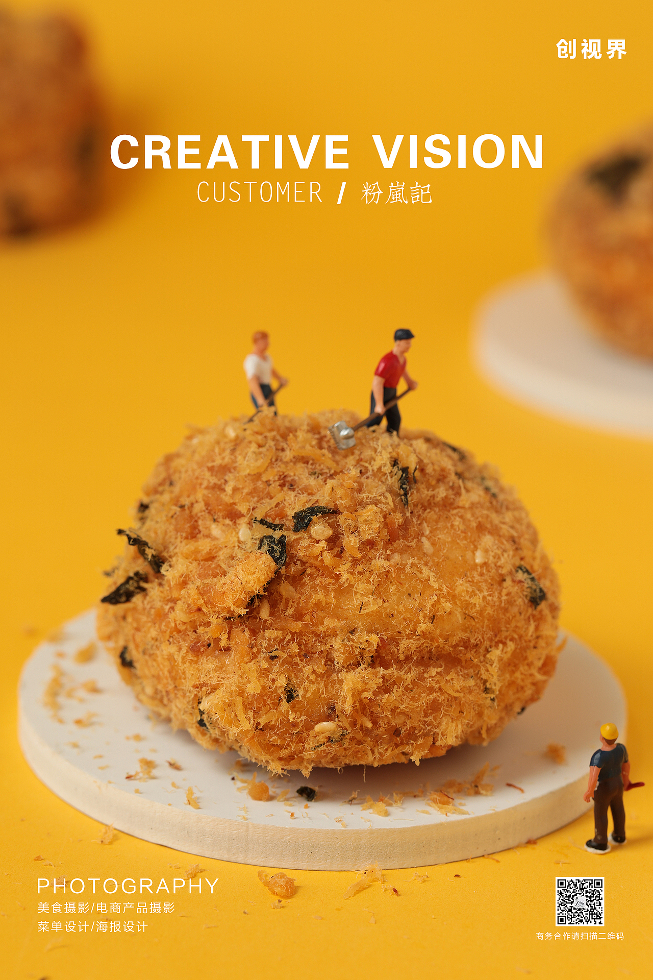 粉岚记糕点（图ZMTg5NDYxNzI4） - 产品摄影 - 站酷设计师创视界工作室原创素材 - 站酷ZCOOL