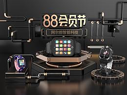 活动专题页
