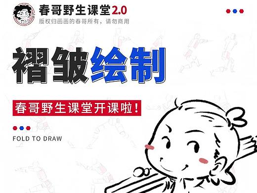 分享一组【衣服褶皱】画法教程