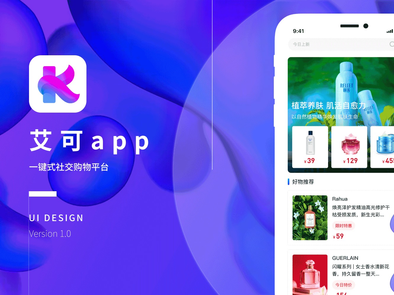 艾可APP_瘦瘦的柴-站酷ZCOOL