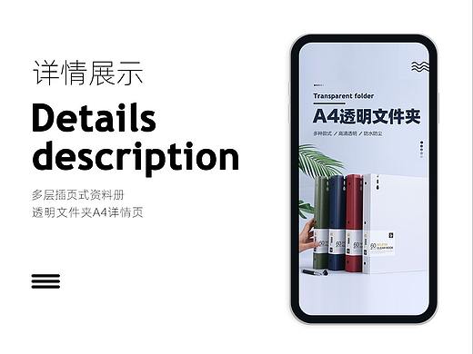 多层插页式资料册A4透明文件夹详情页
