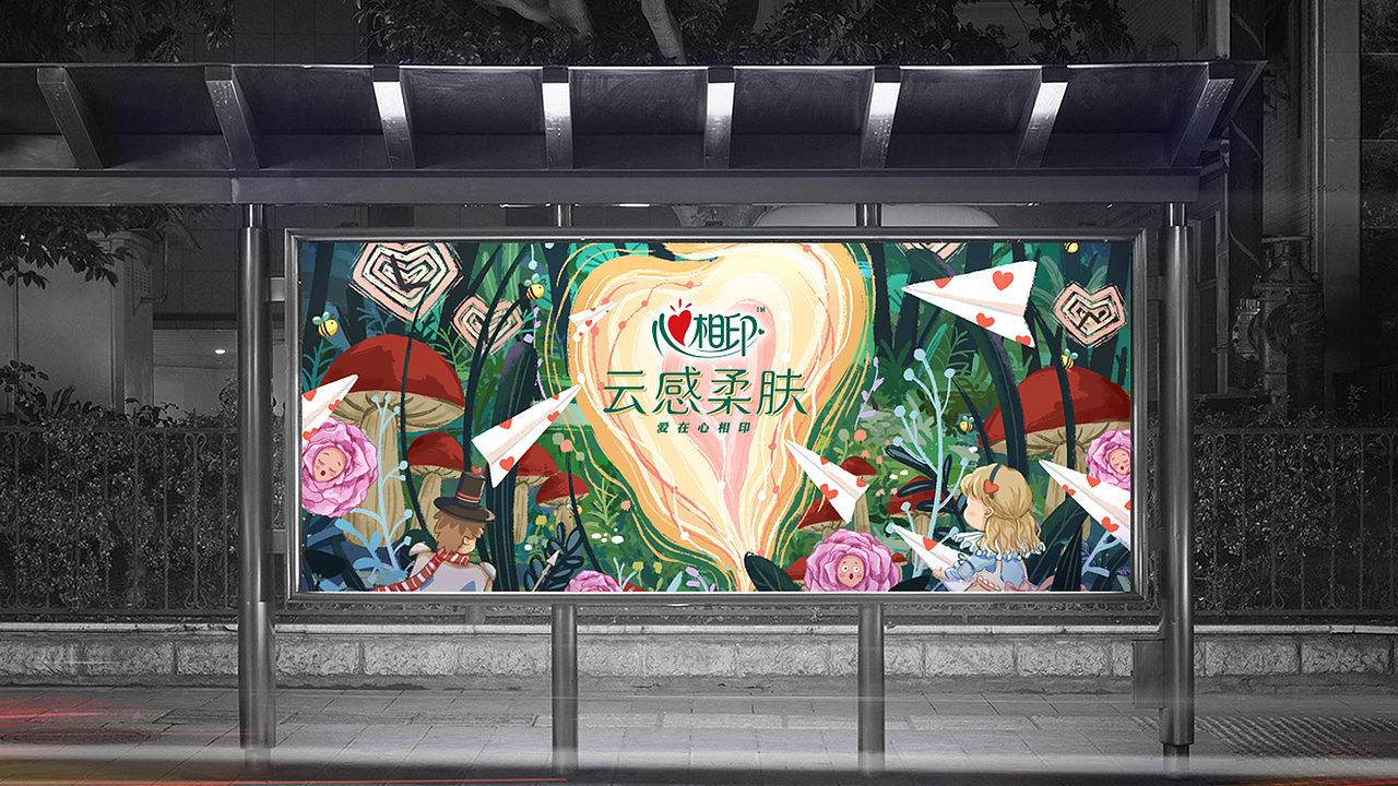 心相印《爱丽丝与朋友们的新探险》（图ZMzM2MzE0MzU2） - 商业插画 - 站酷设计师叶小胖YXP原创素材 - 站酷ZCOOL