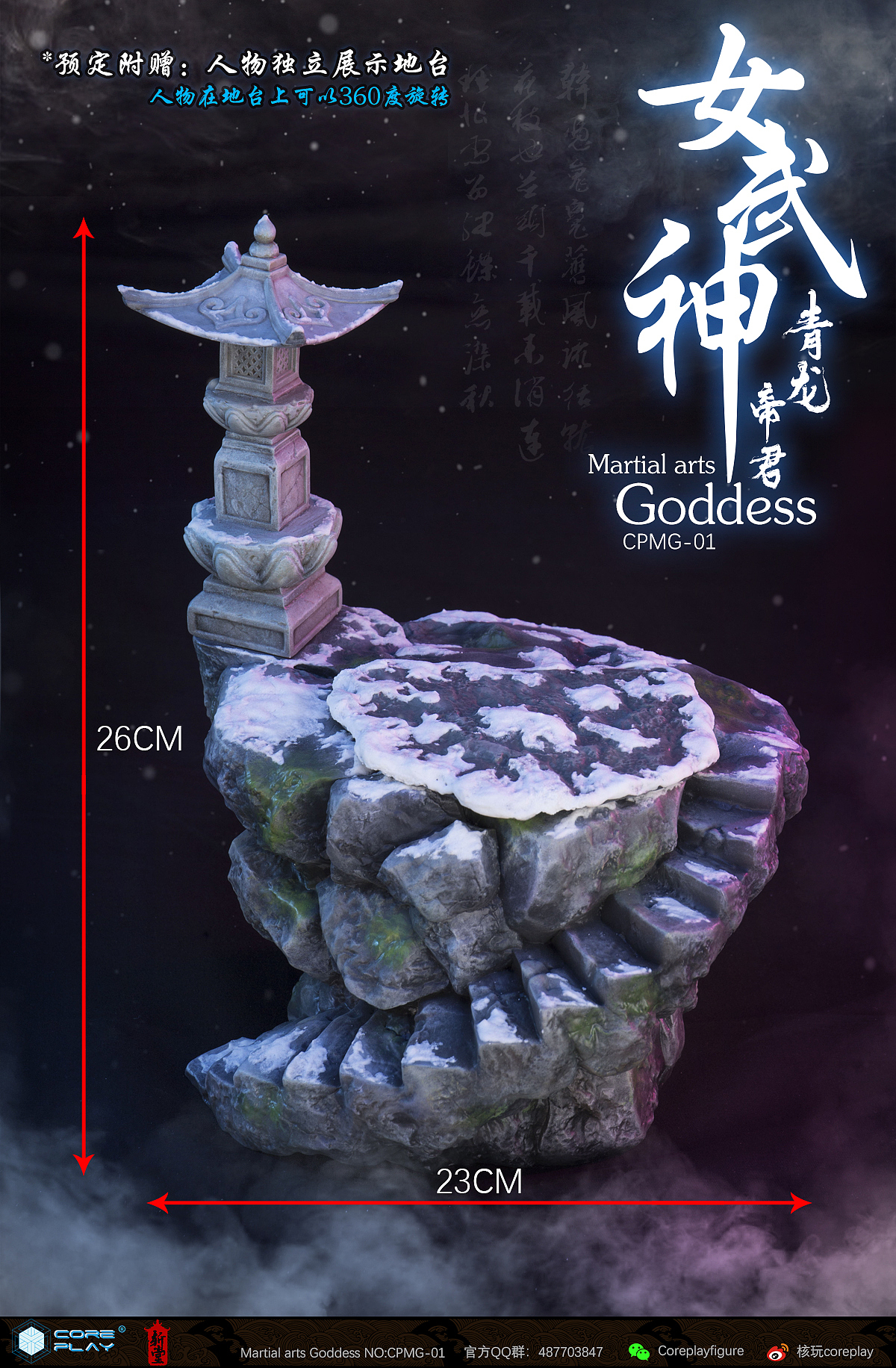 核玩coreplay 中国文化原创作品《女武神》系列第一款(图ZMTg3MDg2NDU2) - 玩具 - 站酷设计师核玩coreplay原创素材 - 站酷ZCOOL