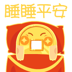 贺年表情包——《钱钱陪你过大年》（图ZMTk0MzMyMDg0） - 网络表情 - 站酷设计师凉米糕Mico原创素材 - 站酷ZCOOL