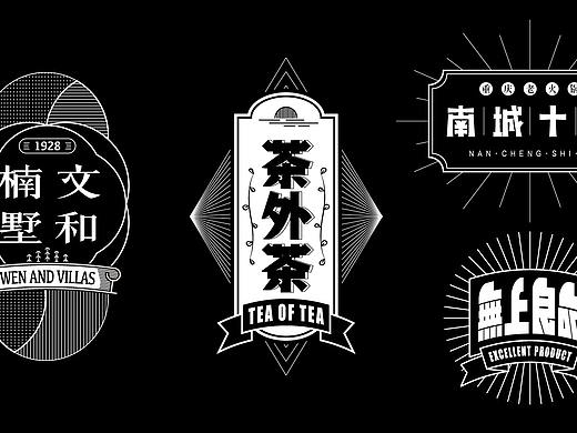【2019年度】字体标志LOGO设计总结