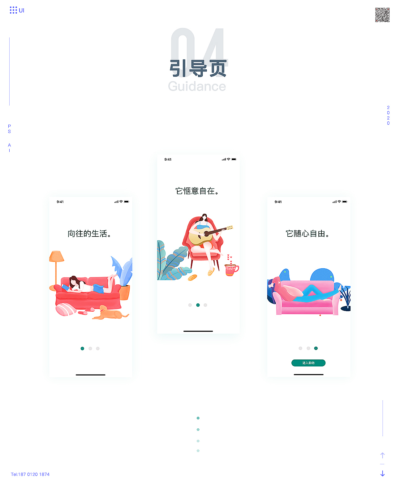 2020UI作品集（图ZMjUwNzg1MTE2） - APP界面 - 站酷设计师一只嗷呜原创素材 - 站酷ZCOOL