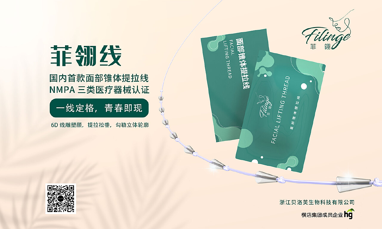 微度医疗 子品牌升级&产品包装