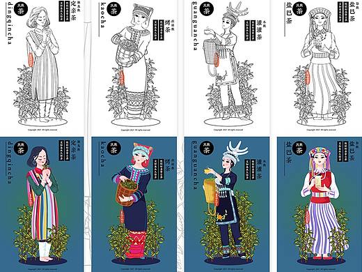 《民族.茶》第五辑