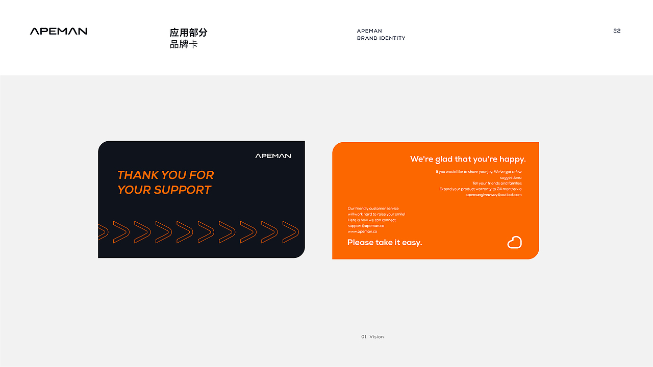 APEMAN Visual Identity Brand(图ZMjYyODcwMTcy) - 品牌 - 站酷设计师Coffee咖啡不加冰原创素材 - 站酷ZCOOL