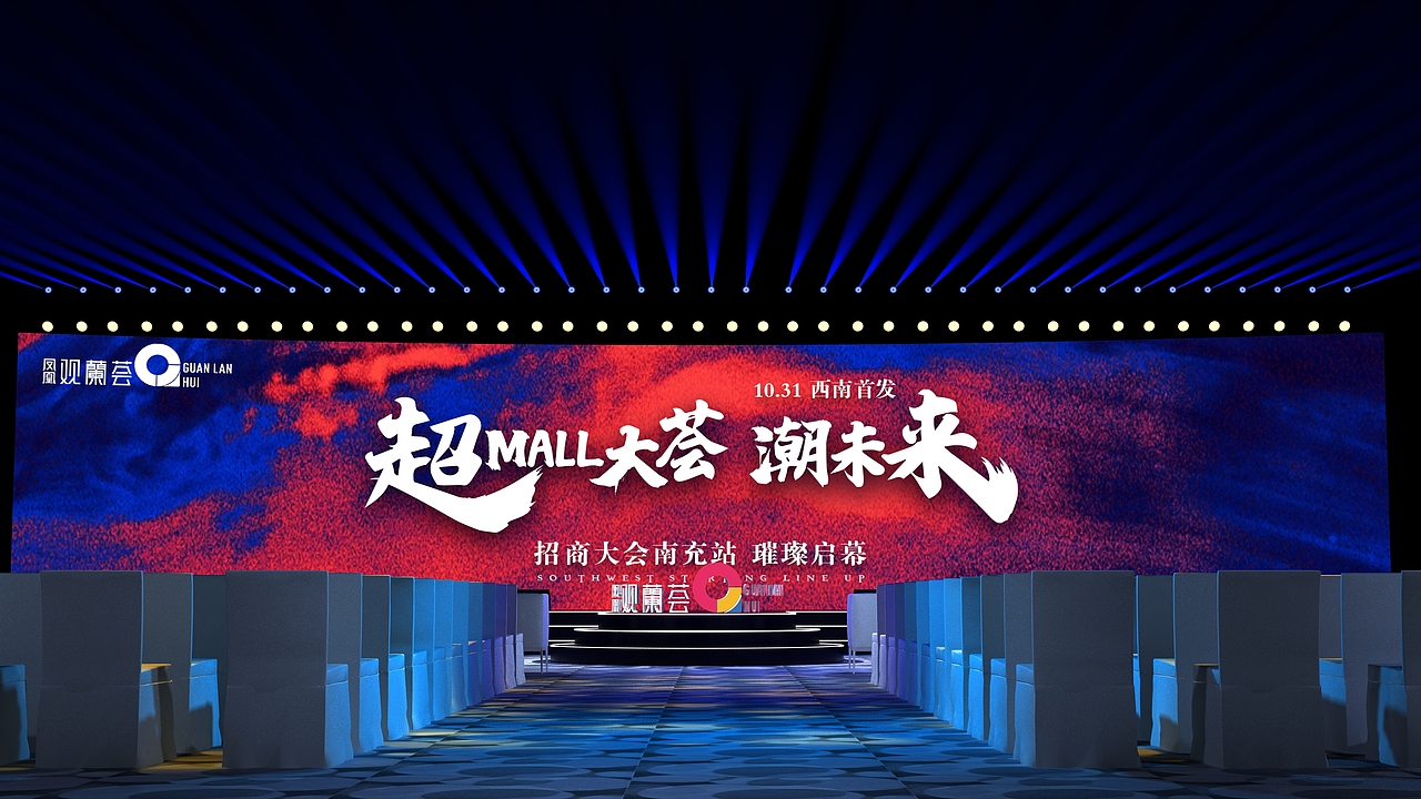 发布会（图ZMjc2ODkwOTgw） - 其他三维 - 站酷设计师意象界设计工作室原创素材 - 站酷ZCOOL