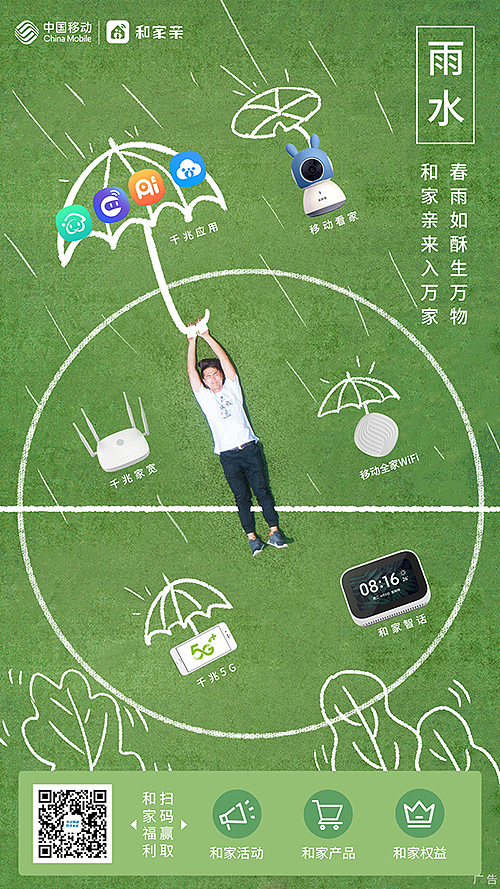 24节气系列广告海报（图ZMjkxOTcxODE2） - 海报 - 站酷设计师海牙Hiya原创素材 - 站酷ZCOOL
