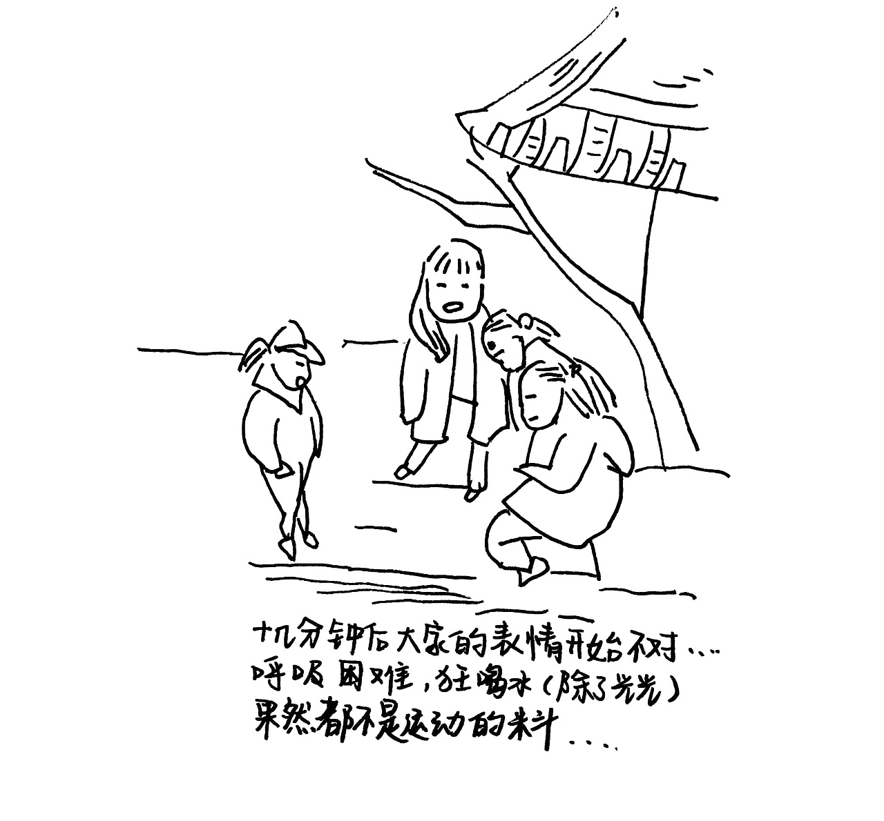 简笔画日记-嵩山（图ZMTEwNTI2NzA0） - 创作习作 - 站酷设计师CHEN阿琛原创素材 - 站酷ZCOOL