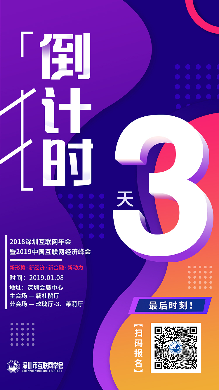 倒计时海报（图ZMTQxMTI2Mjk2） - 宣传物料 - 站酷设计师黄小鹿smile原创素材 - 站酷ZCOOL