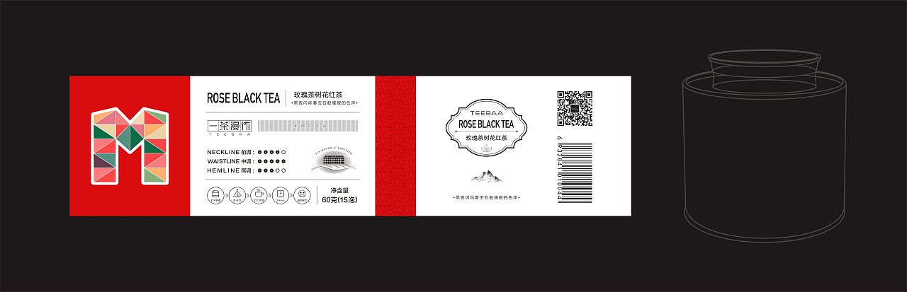 玫瑰花树花红茶包装盒设计方案（图ZMTUwNjgyNjQ0） - 包装 - 站酷设计师云赞品牌设计原创素材 - 站酷ZCOOL