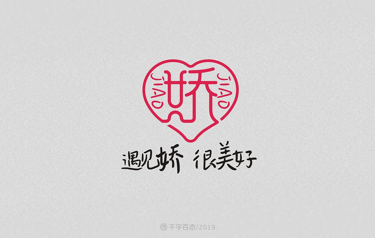 字小集（图ZMTY3MTA0OTA4） - 字体/字形 - 站酷设计师木歌工艺原创素材 - 站酷ZCOOL