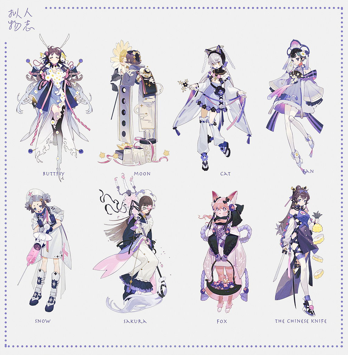 【拟人】一些奇奇怪怪的女孩子