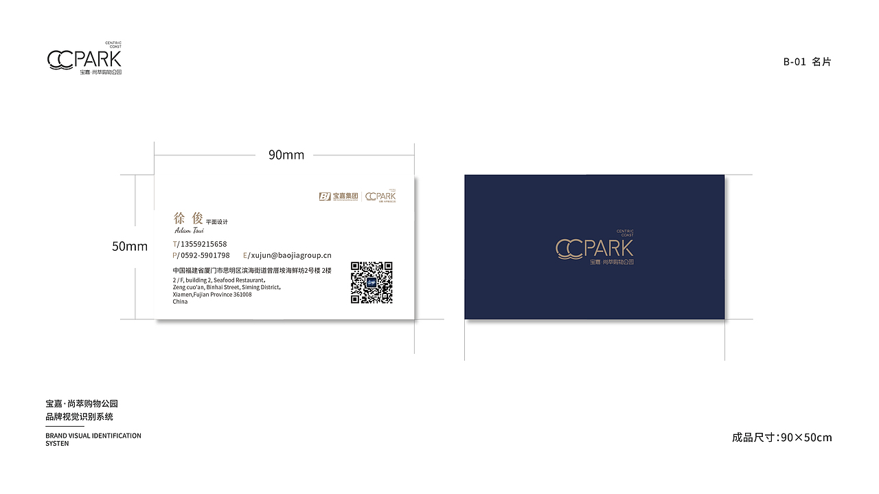 CC PARK 品牌视觉识别系统（图ZMjY2NTM1MDk2） - 品牌 - 站酷设计师AUSHEM品牌设计原创素材 - 站酷ZCOOL