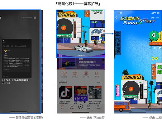 移动端信息超载设计怎么做?