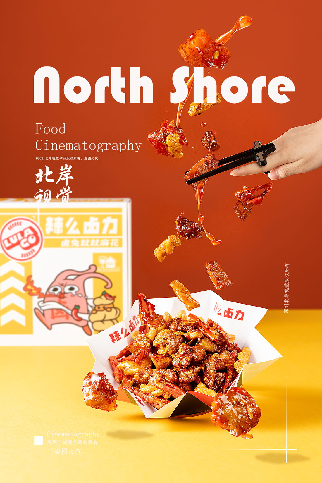 月饼摄影（图ZMzA5NTU5MTMy） - 美食摄影 - 站酷设计师北岸视觉进衍原创素材 - 站酷ZCOOL